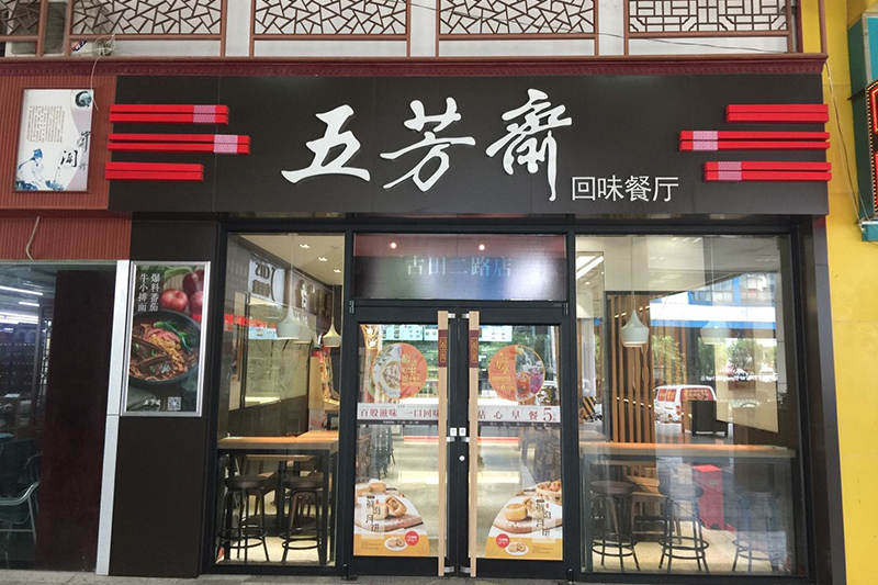 防火復(fù)合板